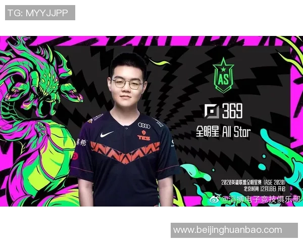 电竞新闻全明星赛中V5战队耐力表现分析与战术解读