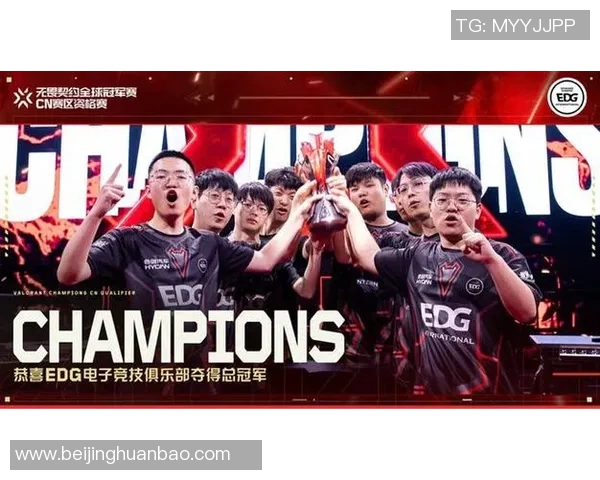 2026电竞新闻全球挑战赛特别报道EDG不屈奋斗历程与辉煌成就的背后故事